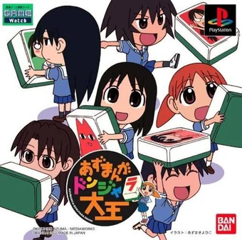 Azumanga Donjara Daioh